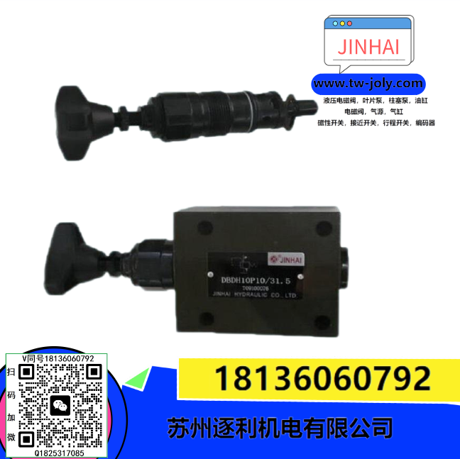 金海JINHAI單向節(jié)流閥DB10-1-50/10液壓溢流閥DB20-1-50/31.5